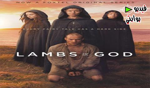 مسلسل Lambs of God