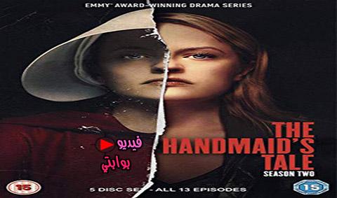 مسلسل The Handmaid's Tale