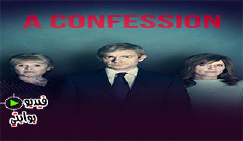 مسلسل A Confession